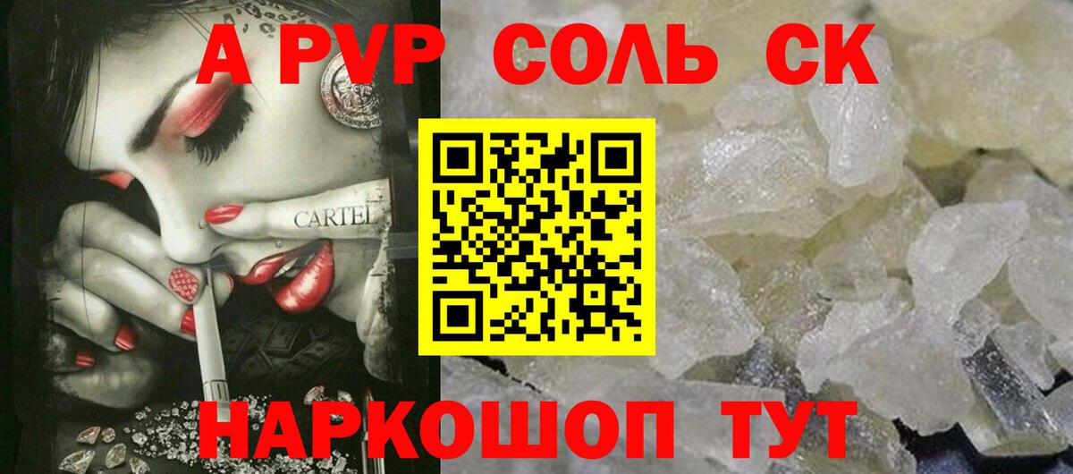 А ПВП VHQ Назарово