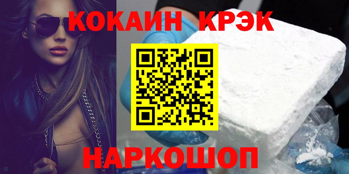 Cocaine Боливия  Вход с VPN  Кокаин 97%  Назарово 