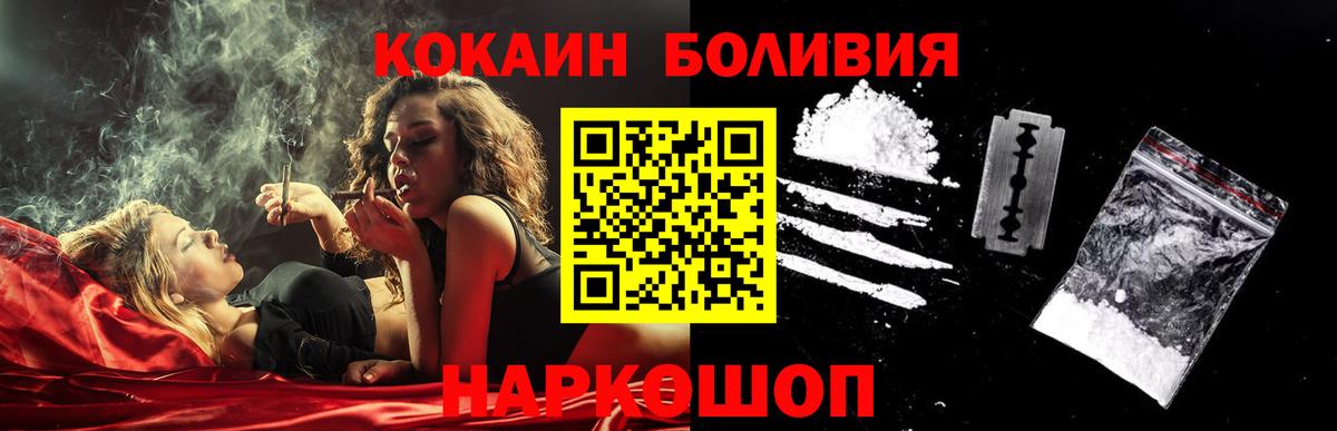 Cocaine Эквадор Назарово