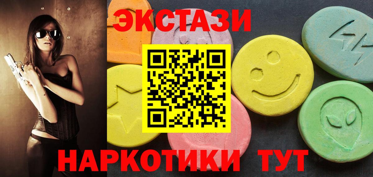 Ecstasy 280 MDMA  Экстази  ЭКСТАЗИ louis Vuitton  Назарово  Вход с VPN 