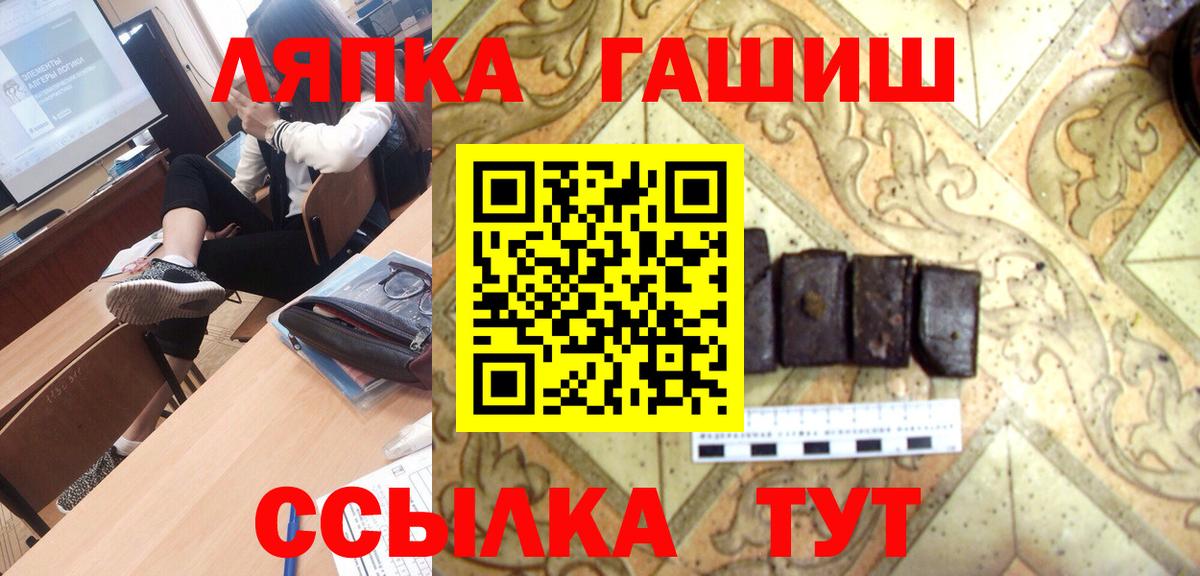 ГАШ убойный  Гашиш индика сатива  Назарово  Вход с VPN 