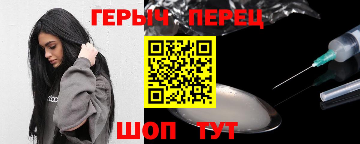 Героин белый Назарово