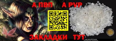 ALPHA PVP Северобайкальск