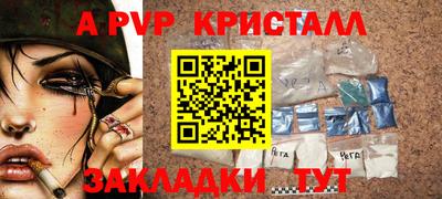 ALPHA PVP Северобайкальск