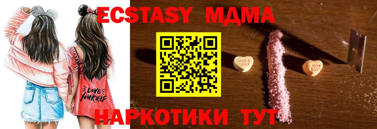 МДМА Molly Назарово