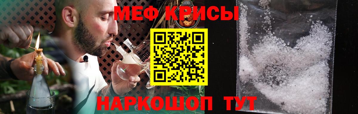 Мефедрон Назарово