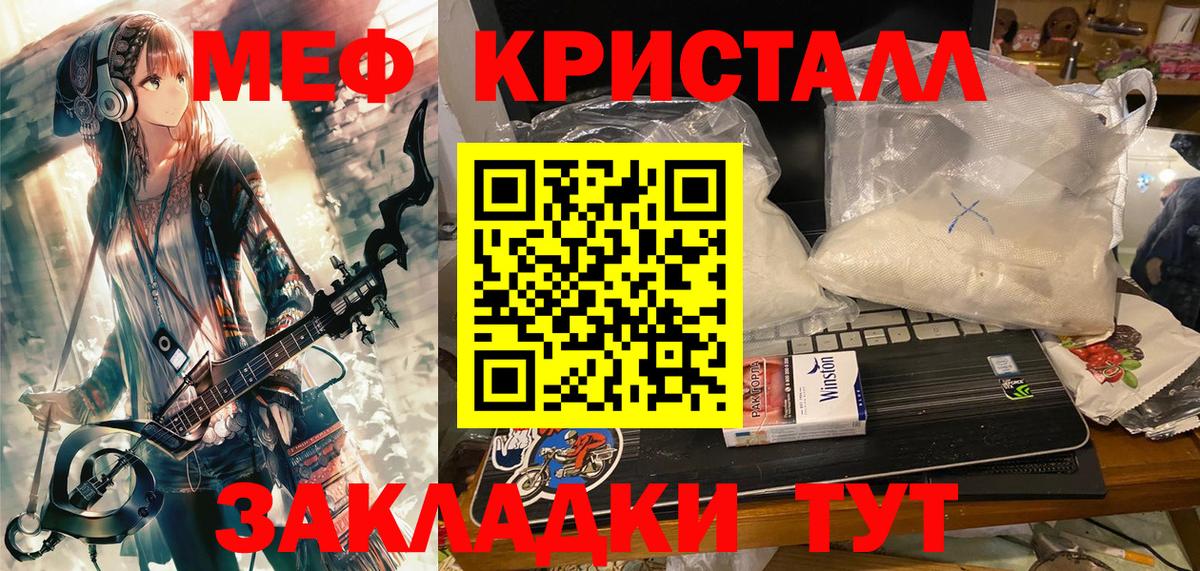 МЯУ-МЯУ 4 MMC  Меф  Назарово  Мефедрон мука  Вход с VPN 