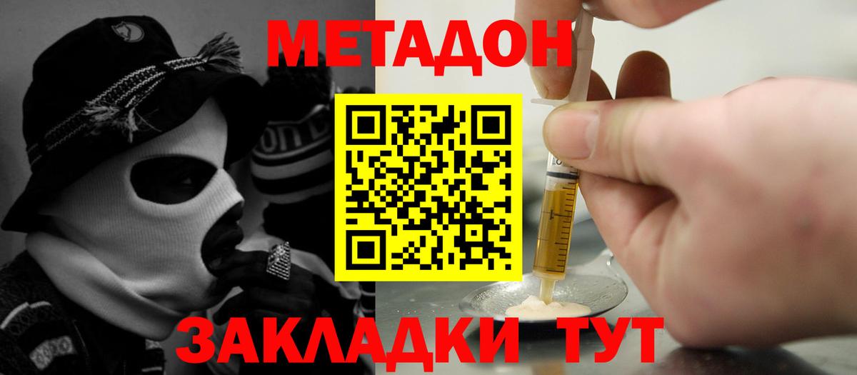 Назарово  МЕТАДОН белоснежный  Вход с VPN  МЕТАДОН кристалл 
