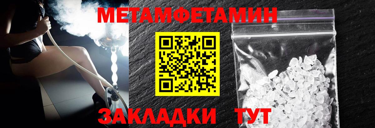 МЕТАМФЕТАМИН витя Назарово