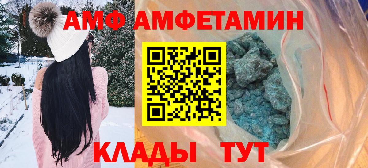 МЕТАМФЕТАМИН мет  Вход с VPN  Назарово 