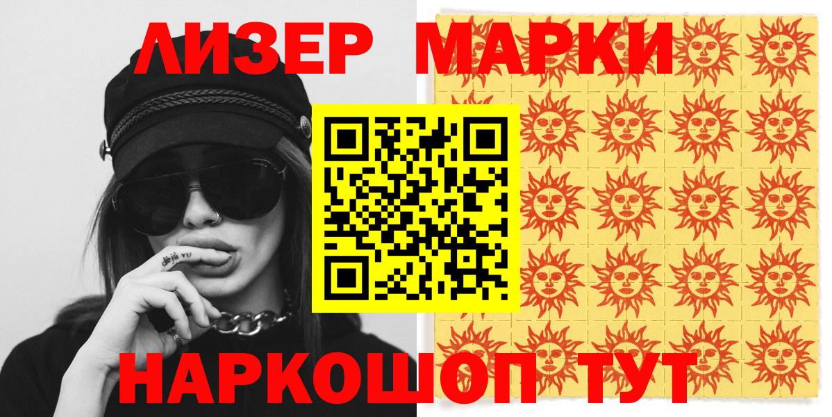 Марки 25I-NBOMe 1,8мг Назарово