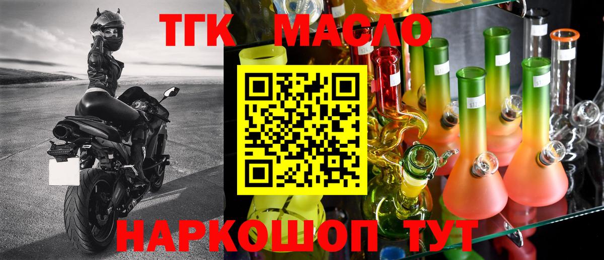 Дистиллят ТГК гашишное масло Назарово