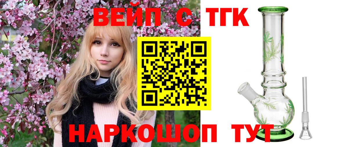 Назарово  Дистиллят ТГК THC oil  Дистиллят ТГК Wax  Вход с VPN 